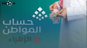 خطوات إعادة تفعيل حساب المواطن 1447 الآن بأحدث التحديثات